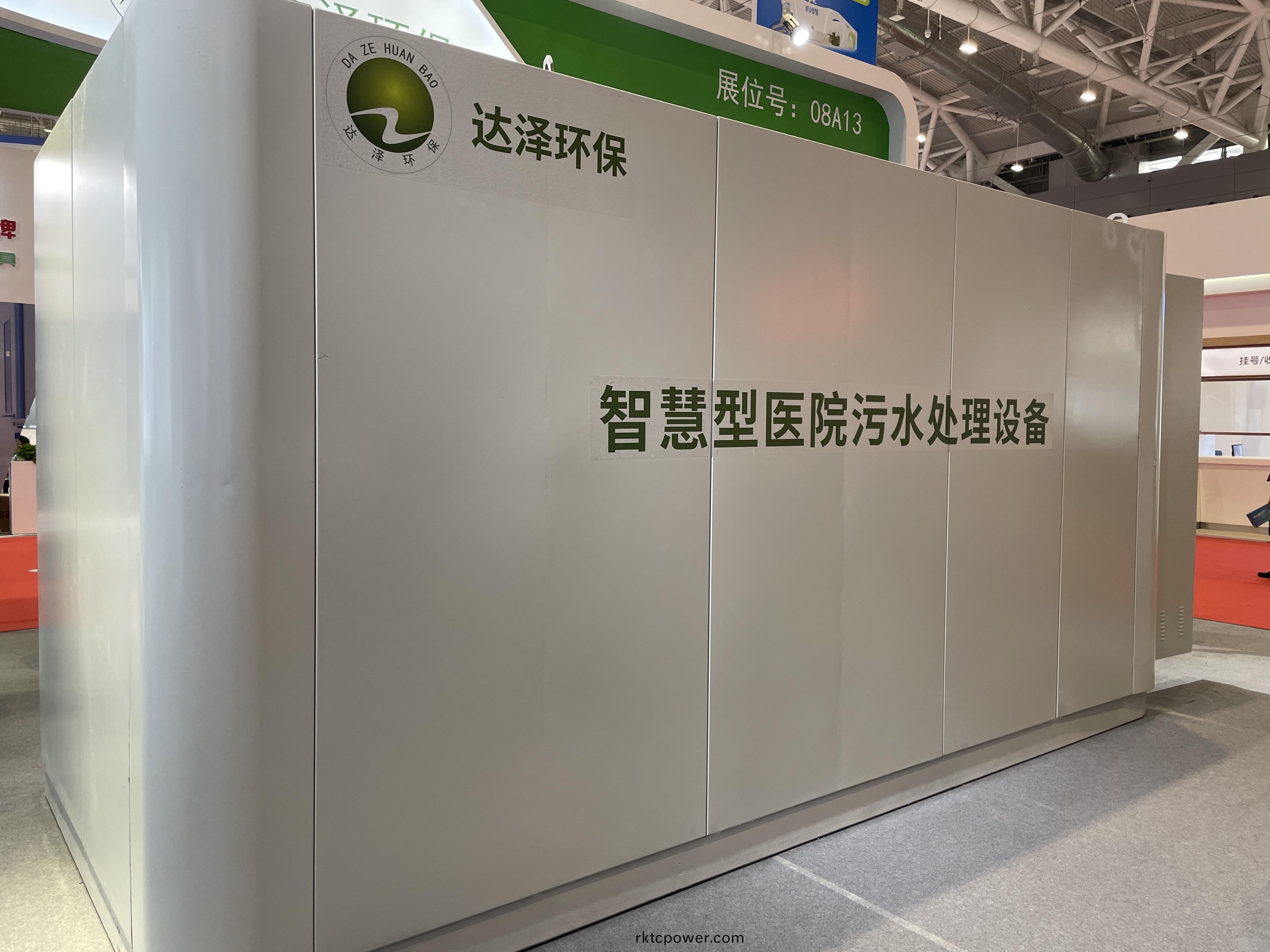 醫(yi)療汚水(shui)處理(li)設備